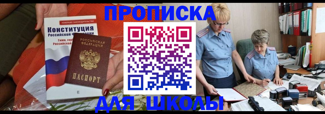 временная регистрация законно в Новоузенске