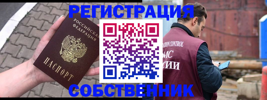 прописка для школы в Новоузенске